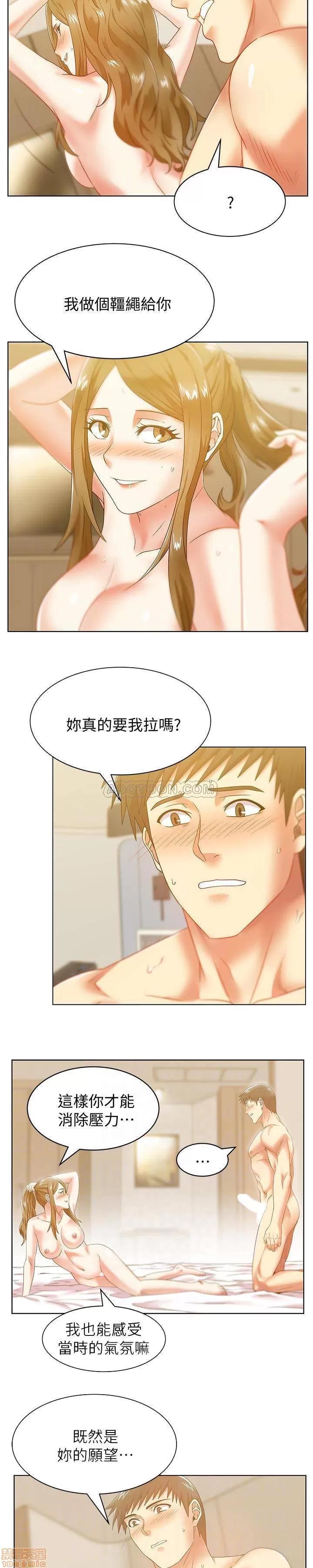 老婆的闺蜜 老婆的闺蜜 61-65 第98页