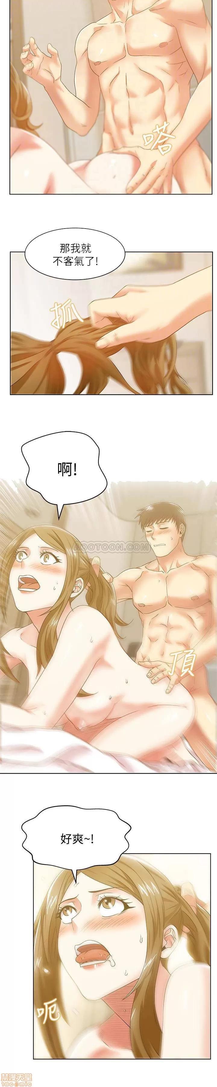 老婆的闺蜜 老婆的闺蜜 61-65 第99页