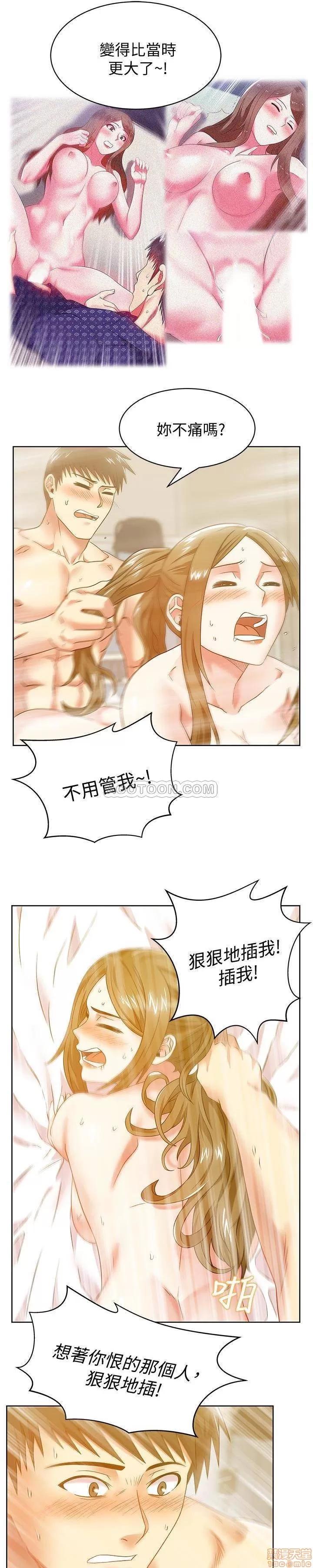 老婆的闺蜜 老婆的闺蜜 61-65 第100页