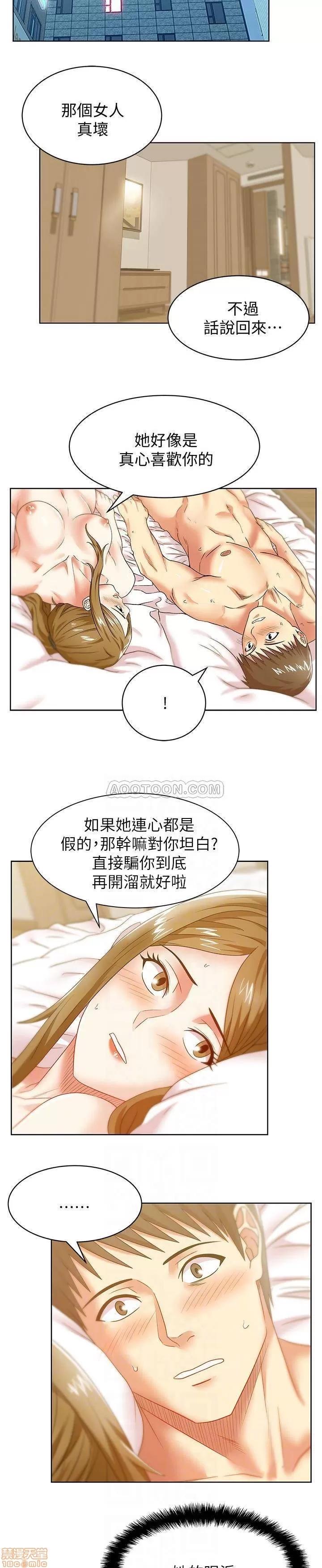 老婆的闺蜜 老婆的闺蜜 61-65 第107页