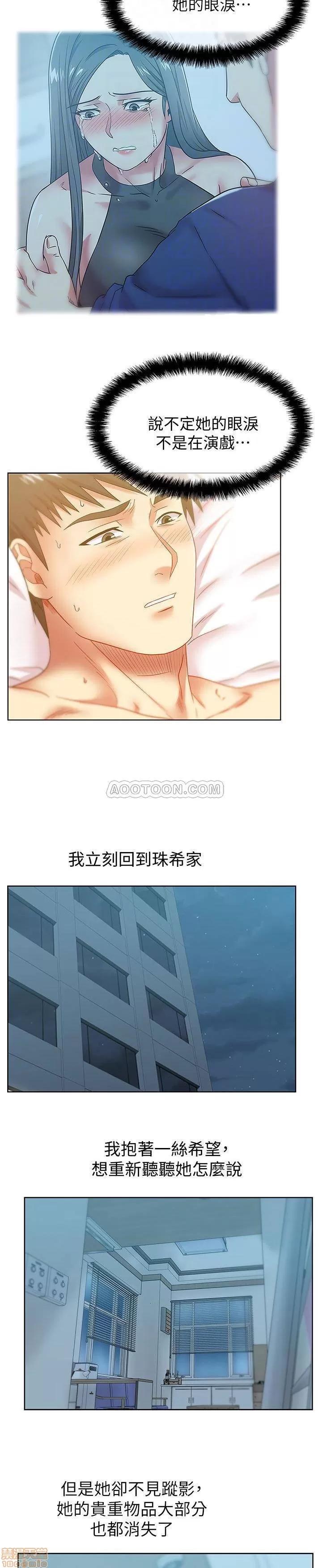 老婆的闺蜜 老婆的闺蜜 61-65 第108页