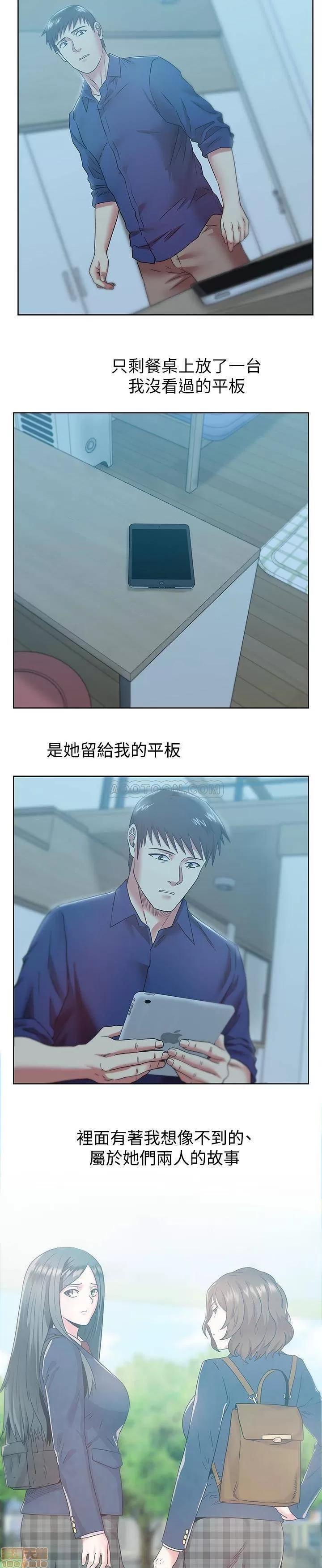老婆的闺蜜 老婆的闺蜜 61-65 第109页