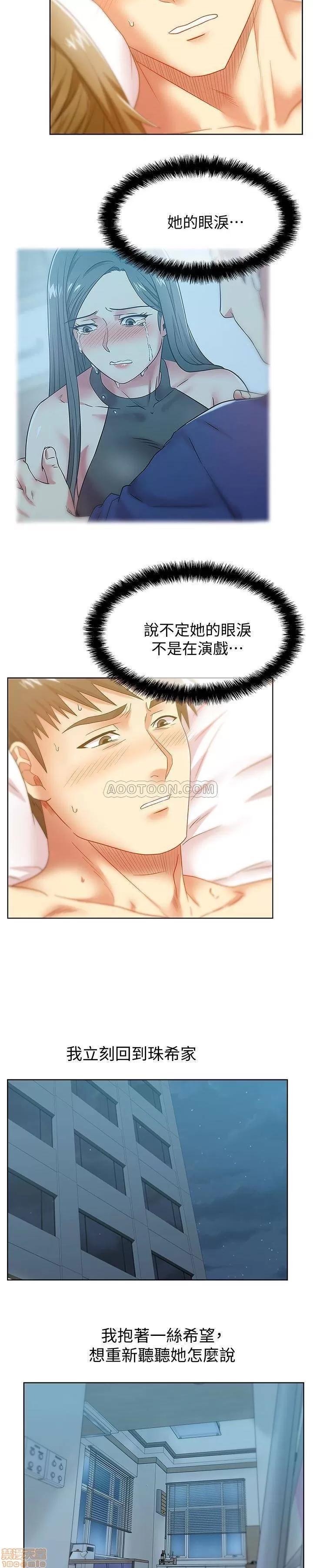 老婆的闺蜜 老婆的闺蜜 61-65 第112页
