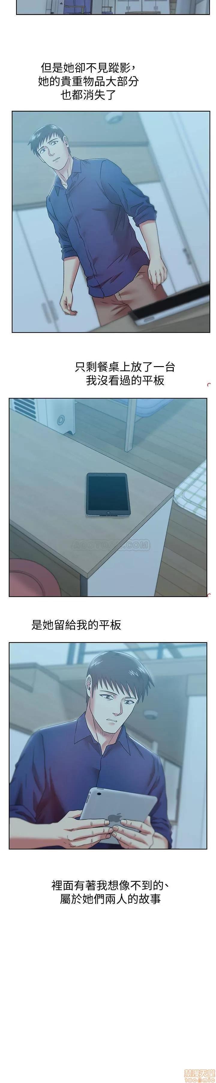 老婆的闺蜜 老婆的闺蜜 61-65 第113页