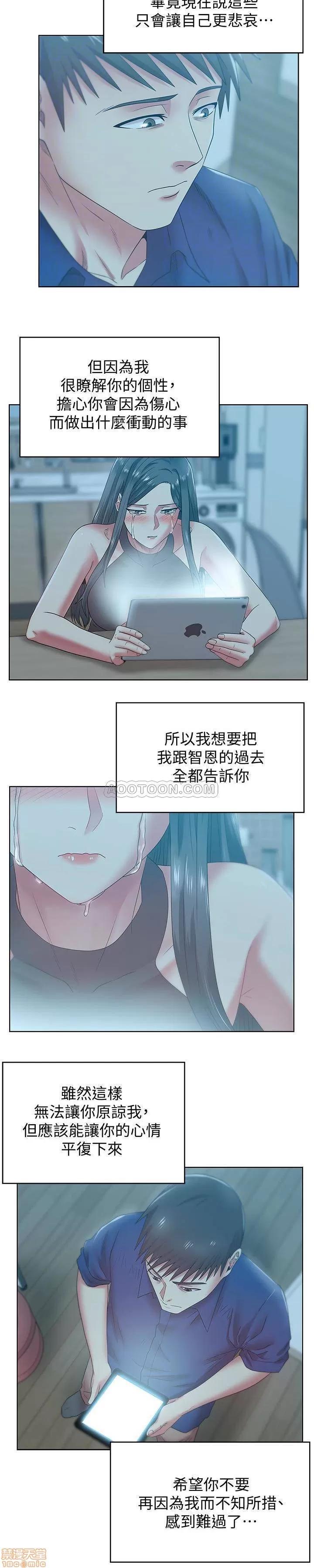 老婆的闺蜜 老婆的闺蜜 61-65 第115页
