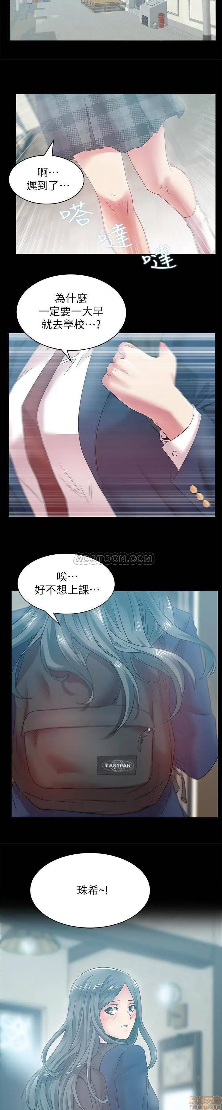 老婆的闺蜜 老婆的闺蜜 61-65 第117页