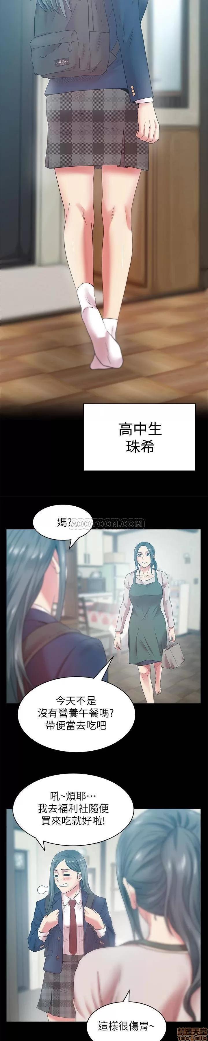 老婆的闺蜜 老婆的闺蜜 61-65 第118页