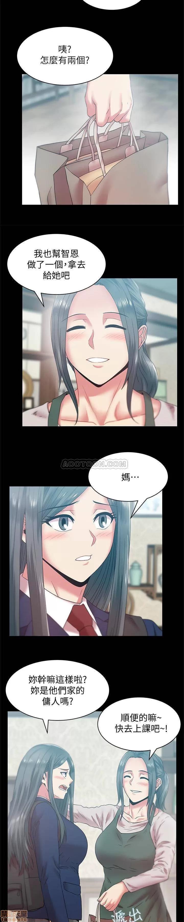 老婆的闺蜜 老婆的闺蜜 61-65 第119页