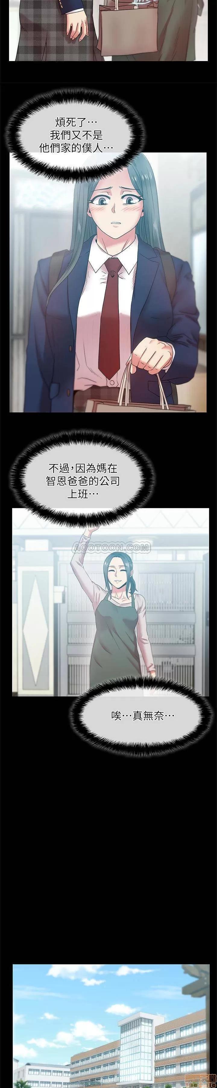 老婆的闺蜜 老婆的闺蜜 61-65 第120页