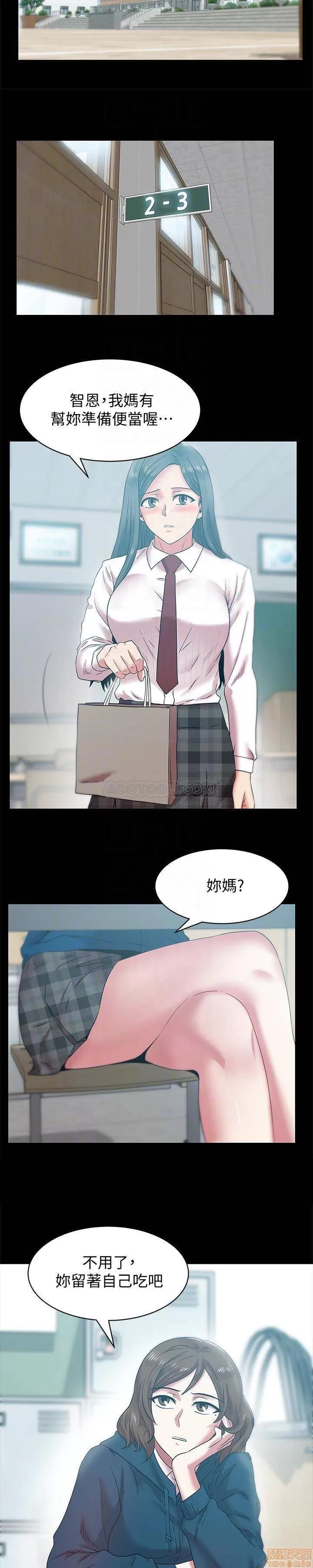 老婆的闺蜜 老婆的闺蜜 61-65 第121页