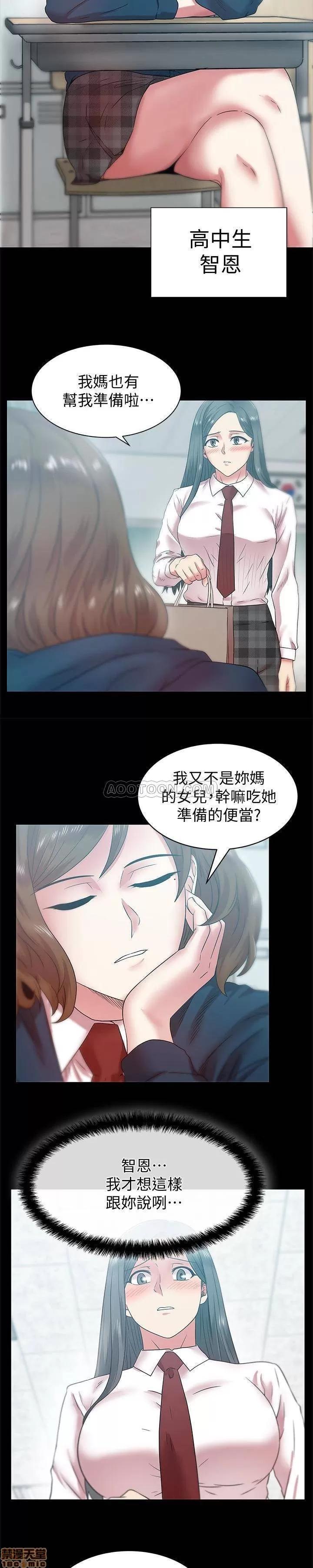 老婆的闺蜜 老婆的闺蜜 61-65 第122页