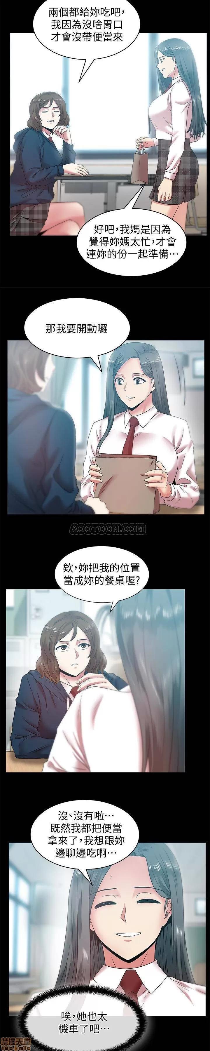 老婆的闺蜜 老婆的闺蜜 61-65 第123页
