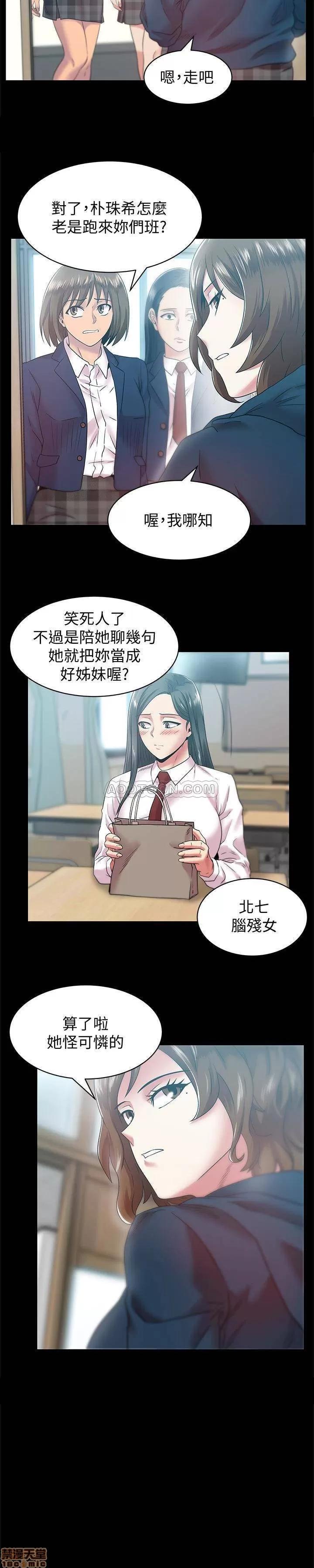 老婆的闺蜜 老婆的闺蜜 61-65 第125页