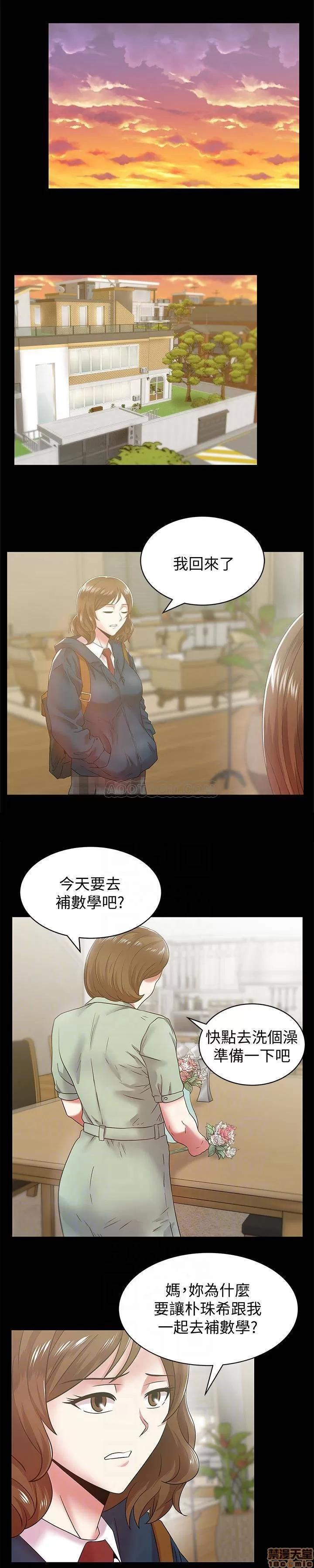 老婆的闺蜜 老婆的闺蜜 61-65 第126页