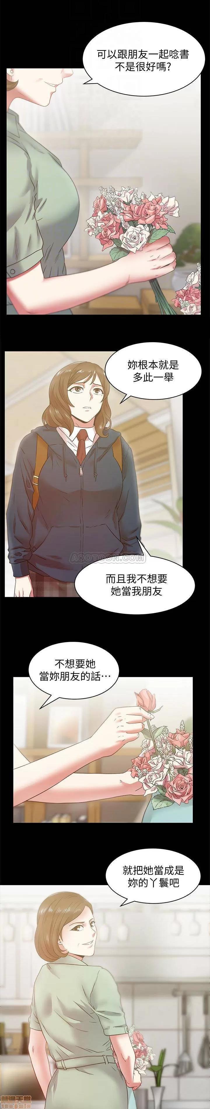 老婆的闺蜜 老婆的闺蜜 61-65 第127页