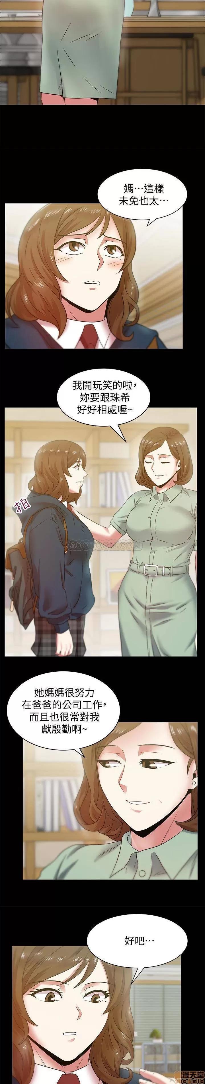 老婆的闺蜜 老婆的闺蜜 61-65 第128页