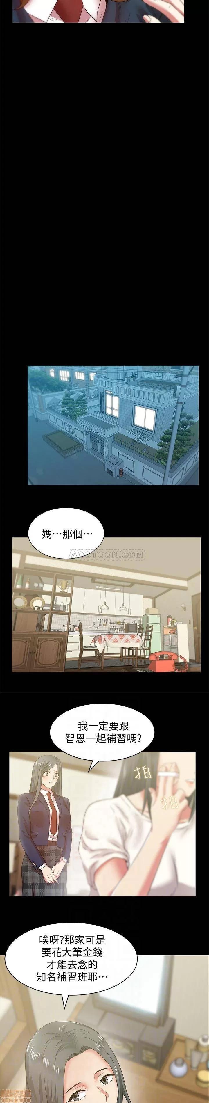 老婆的闺蜜 老婆的闺蜜 61-65 第129页