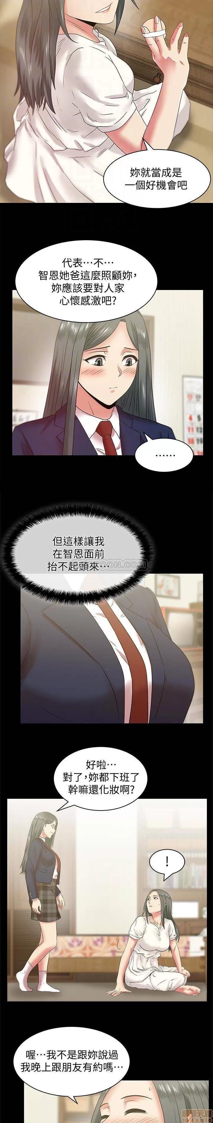 老婆的闺蜜 老婆的闺蜜 61-65 第130页