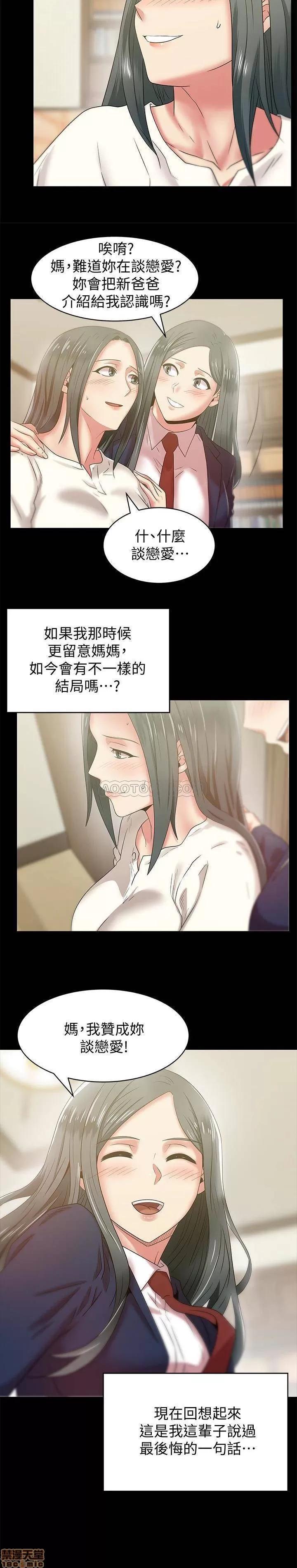 老婆的闺蜜 老婆的闺蜜 61-65 第131页