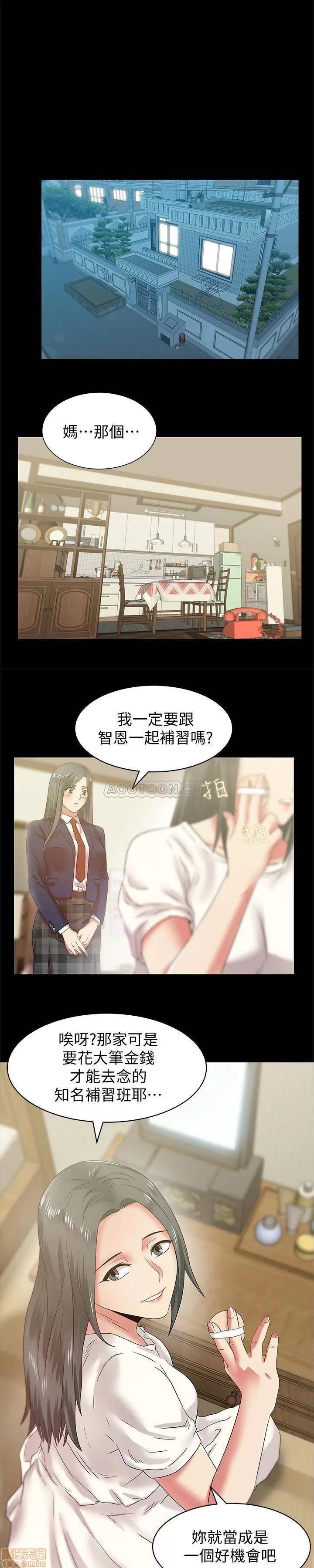 老婆的闺蜜 老婆的闺蜜 66-68 第1页