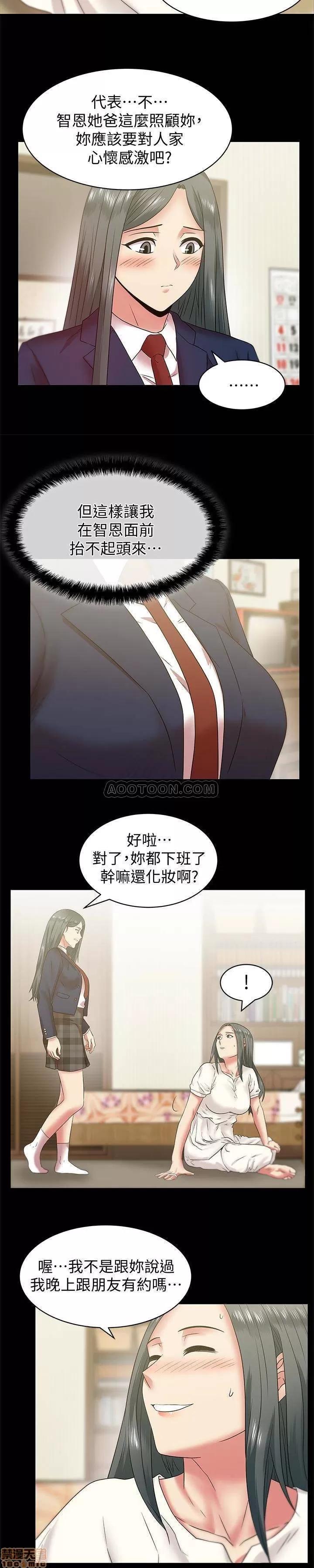 老婆的闺蜜 老婆的闺蜜 66-68 第2页
