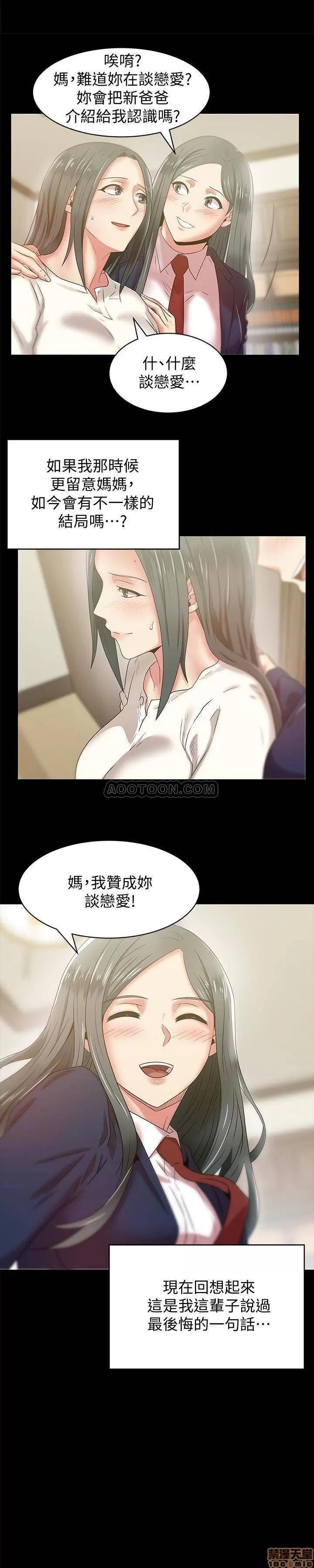 老婆的闺蜜 老婆的闺蜜 66-68 第3页