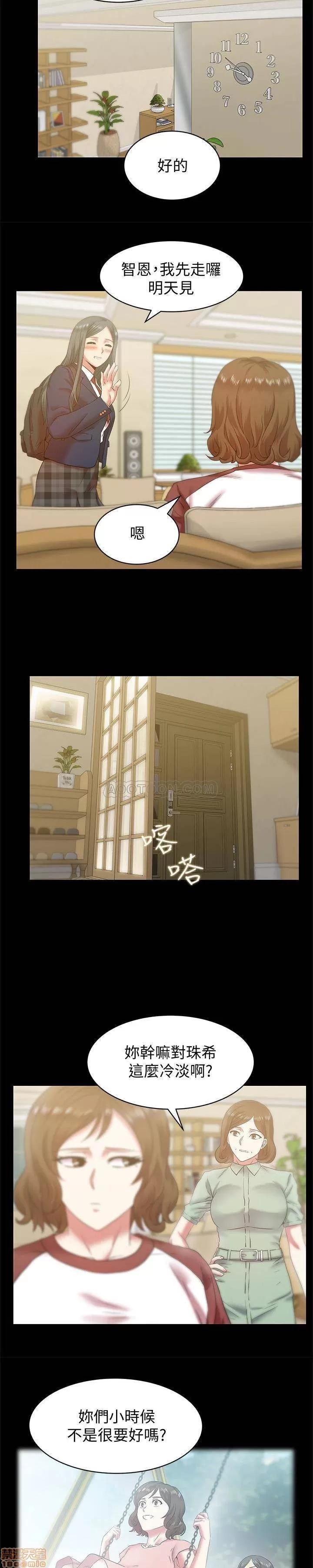 老婆的闺蜜 老婆的闺蜜 66-68 第7页