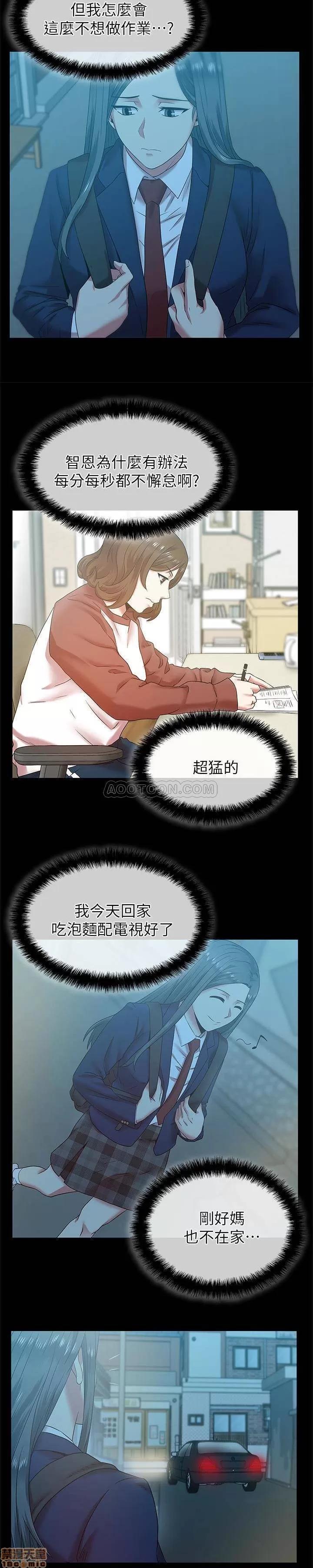 老婆的闺蜜 老婆的闺蜜 66-68 第10页