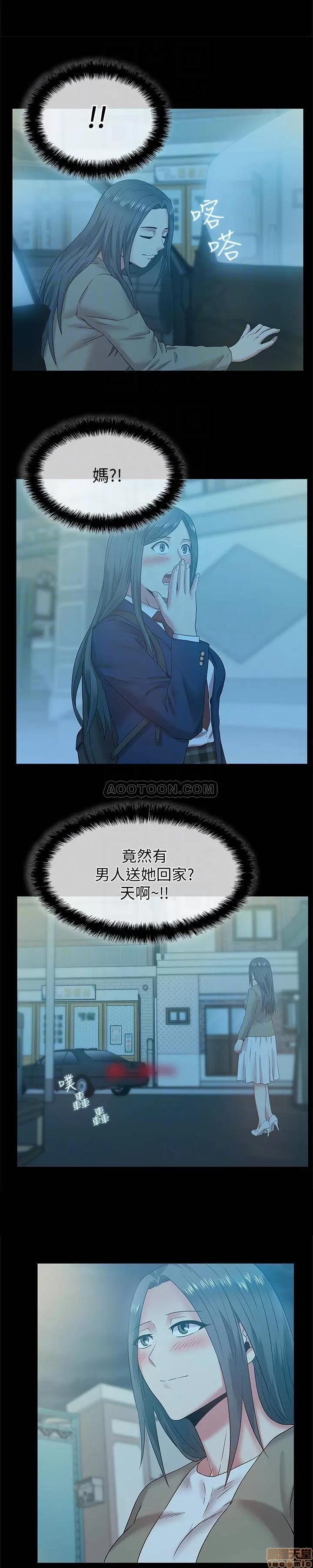 老婆的闺蜜 老婆的闺蜜 66-68 第11页