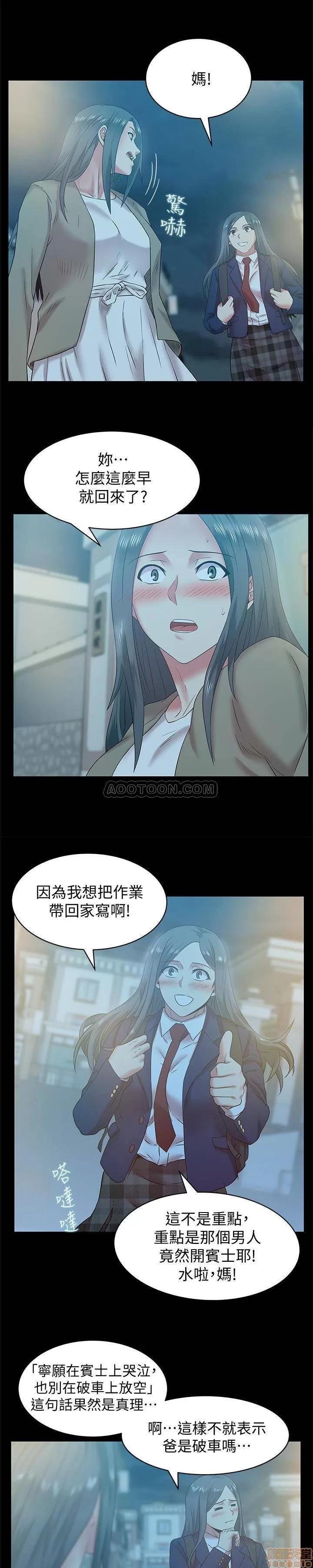 老婆的闺蜜 老婆的闺蜜 66-68 第12页