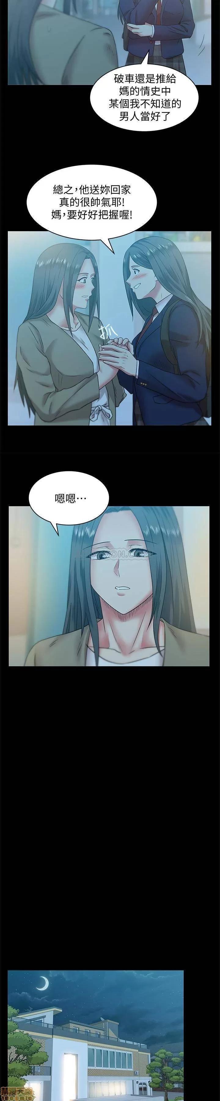 老婆的闺蜜 老婆的闺蜜 66-68 第13页