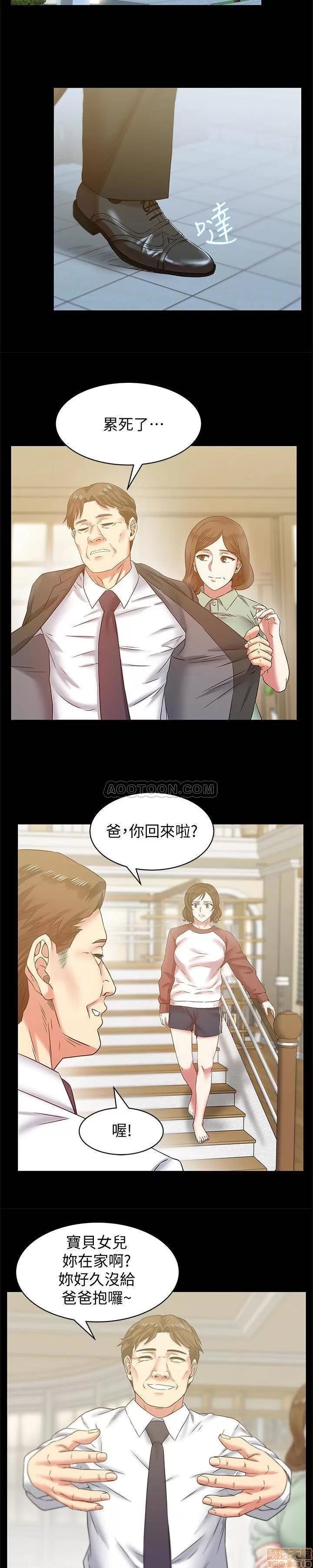 老婆的闺蜜 老婆的闺蜜 66-68 第14页