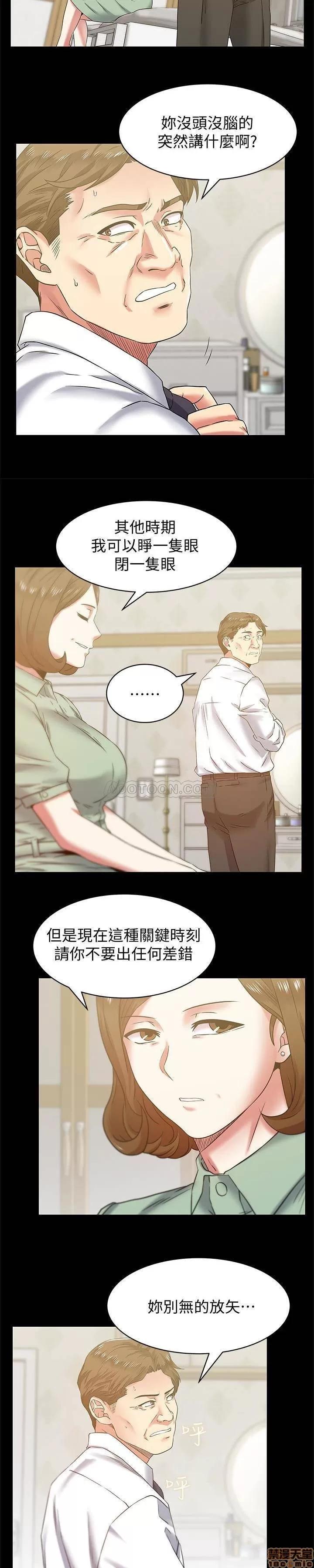 老婆的闺蜜 老婆的闺蜜 66-68 第16页