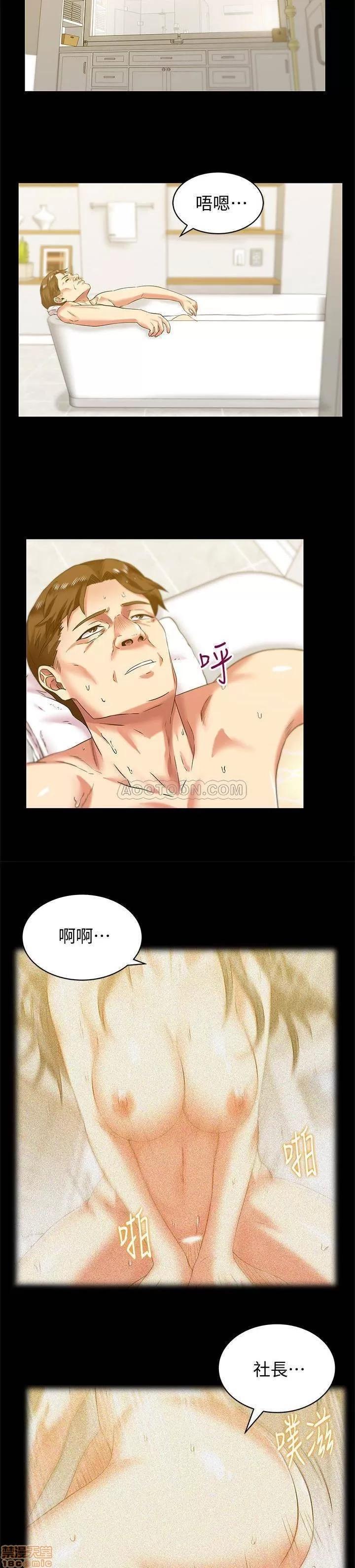 老婆的闺蜜 老婆的闺蜜 66-68 第18页