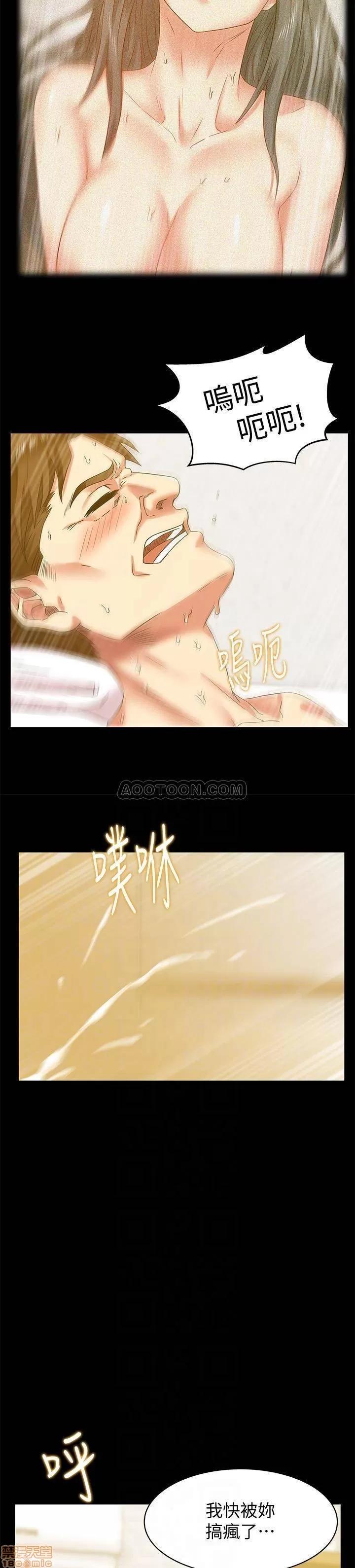 老婆的闺蜜 老婆的闺蜜 66-68 第20页
