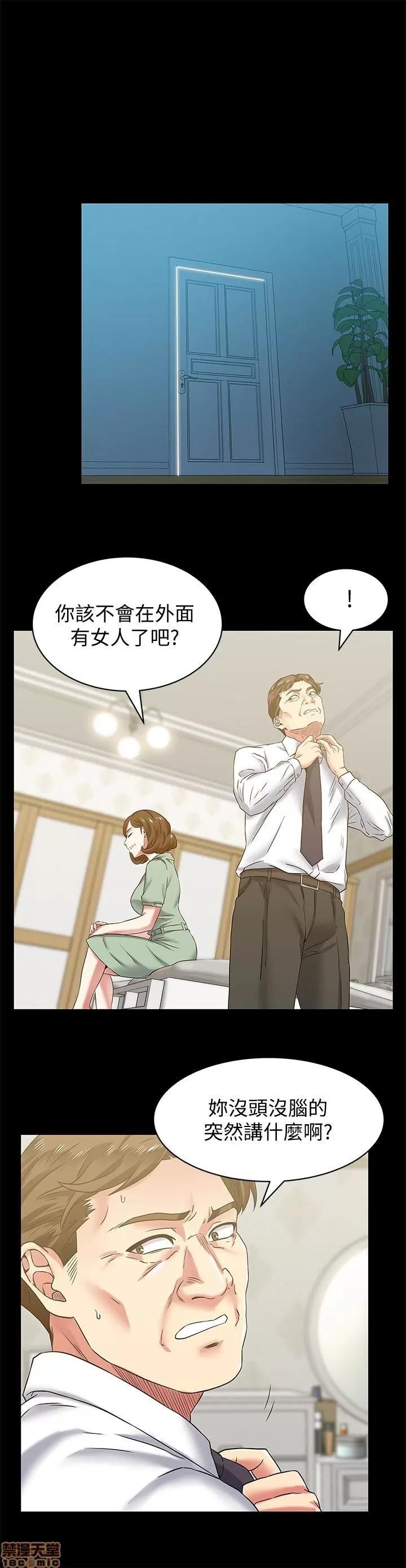 老婆的闺蜜 老婆的闺蜜 66-68 第23页
