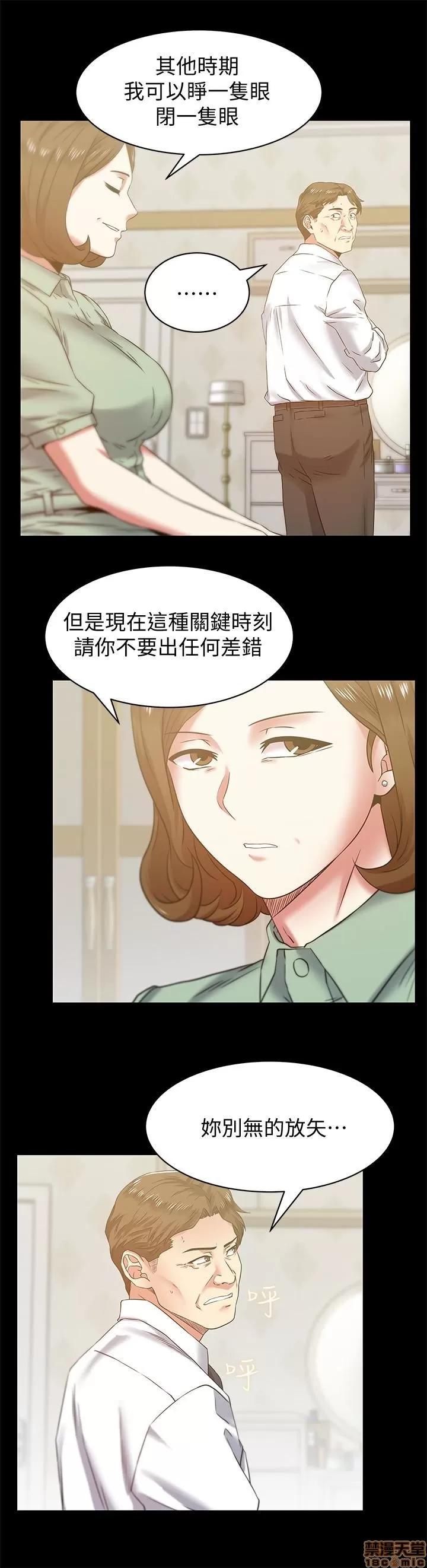 老婆的闺蜜 老婆的闺蜜 66-68 第24页