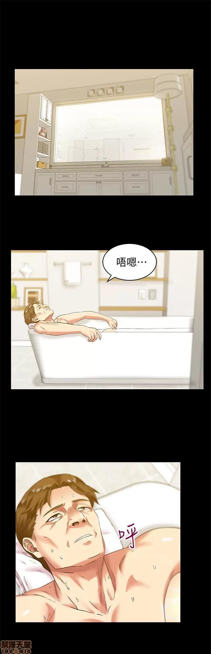 老婆的闺蜜 老婆的闺蜜 66-68 第26页