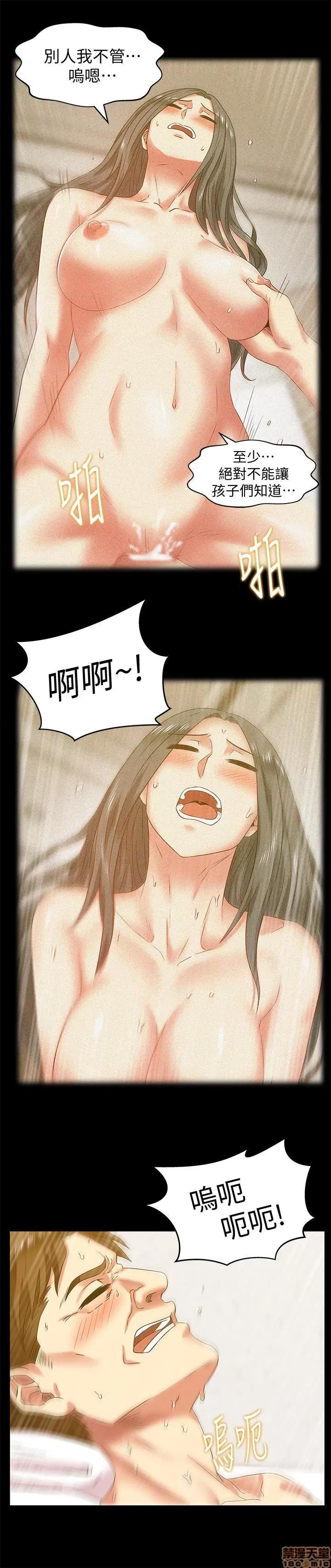老婆的闺蜜 老婆的闺蜜 66-68 第28页