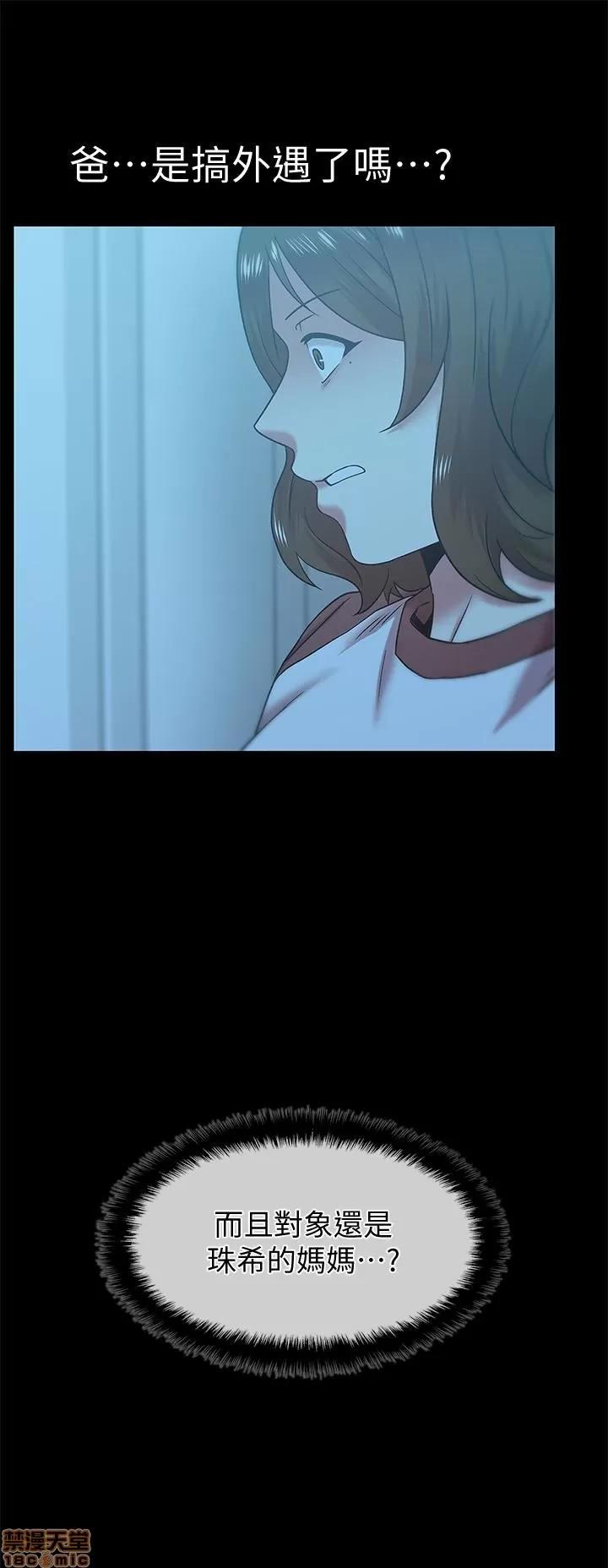 老婆的闺蜜 老婆的闺蜜 66-68 第30页