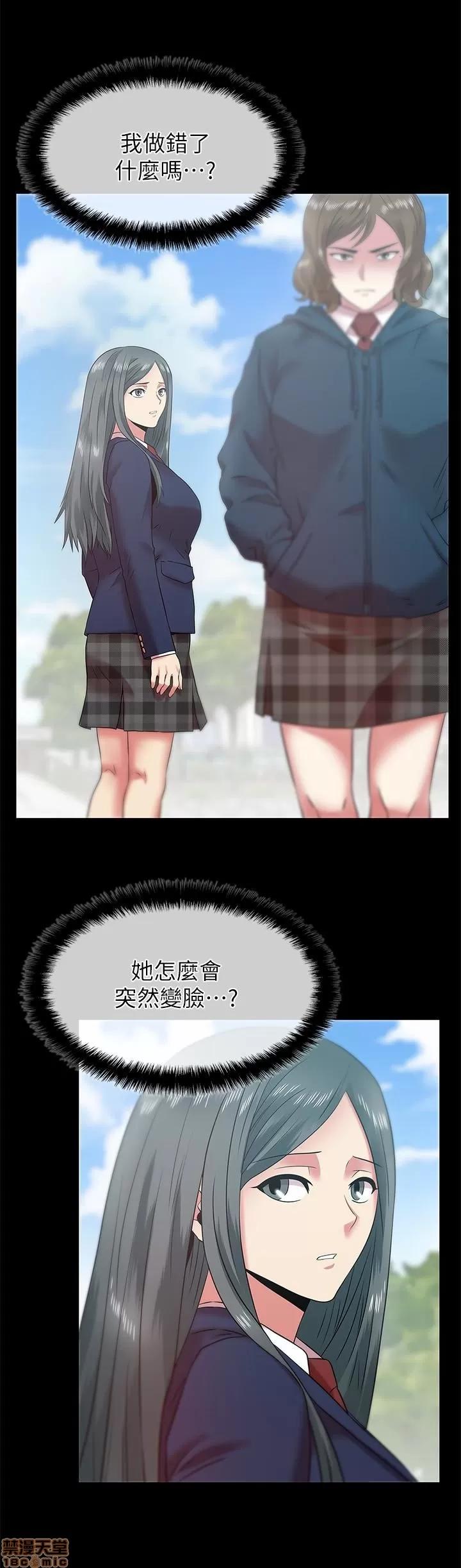 老婆的闺蜜 老婆的闺蜜 66-68 第35页