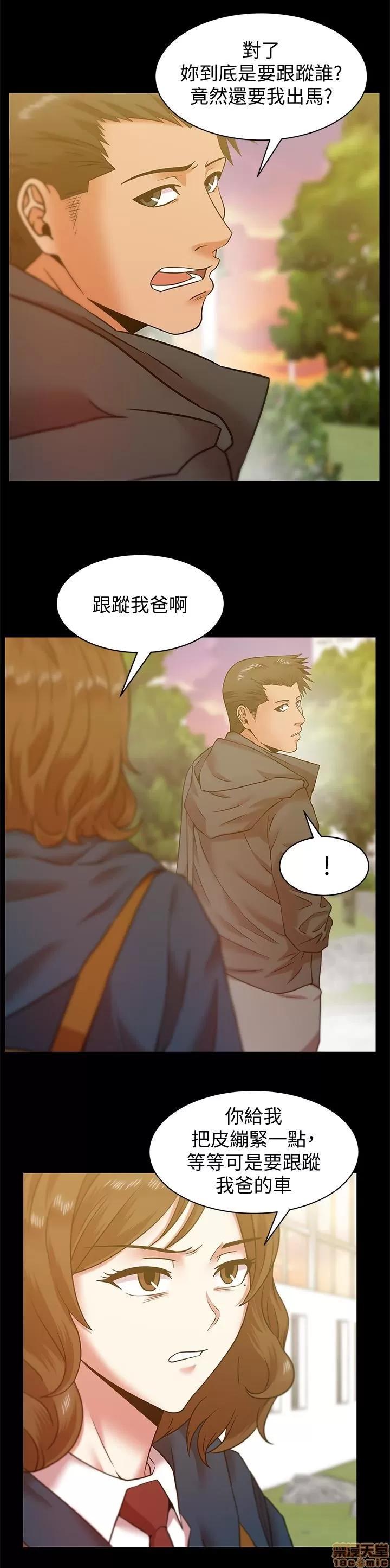 老婆的闺蜜 老婆的闺蜜 66-68 第39页