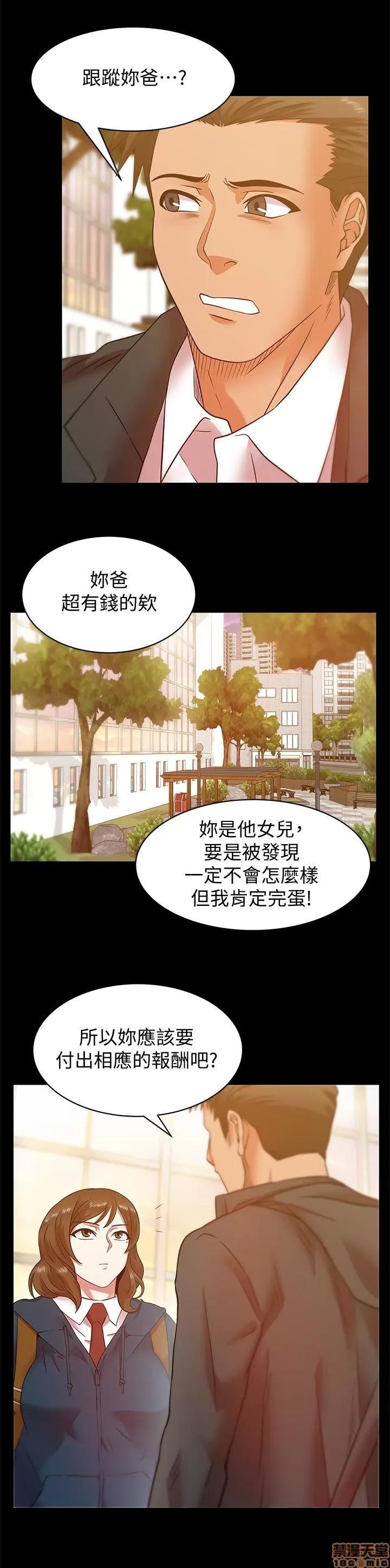 老婆的闺蜜 老婆的闺蜜 66-68 第40页