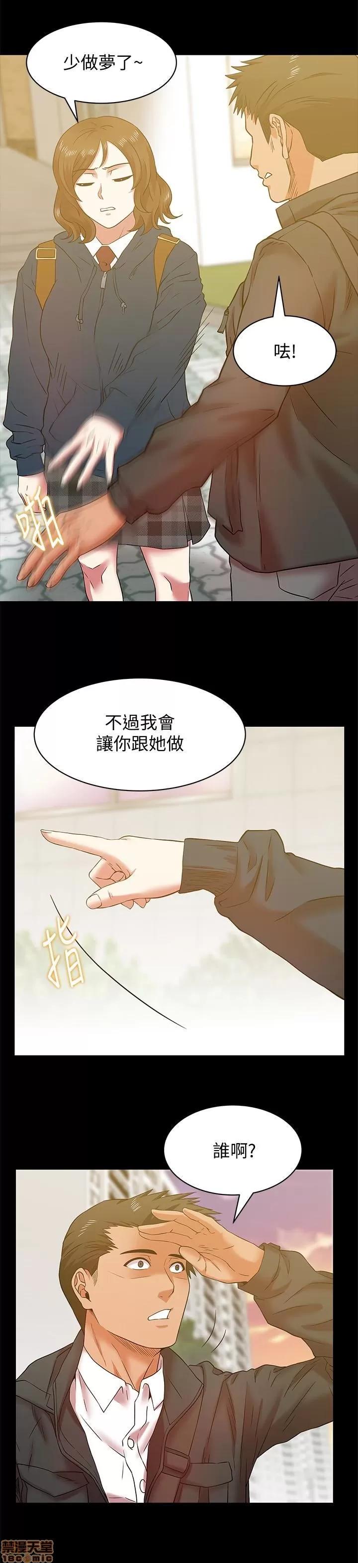 老婆的闺蜜 老婆的闺蜜 66-68 第42页