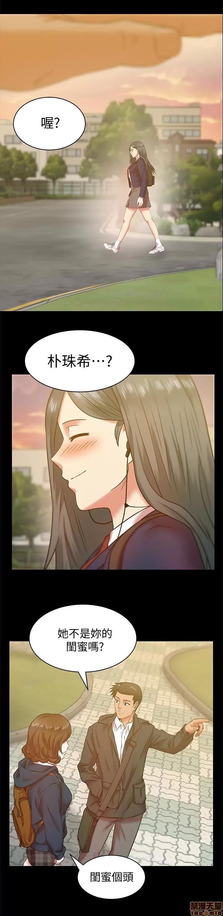 老婆的闺蜜 老婆的闺蜜 66-68 第43页