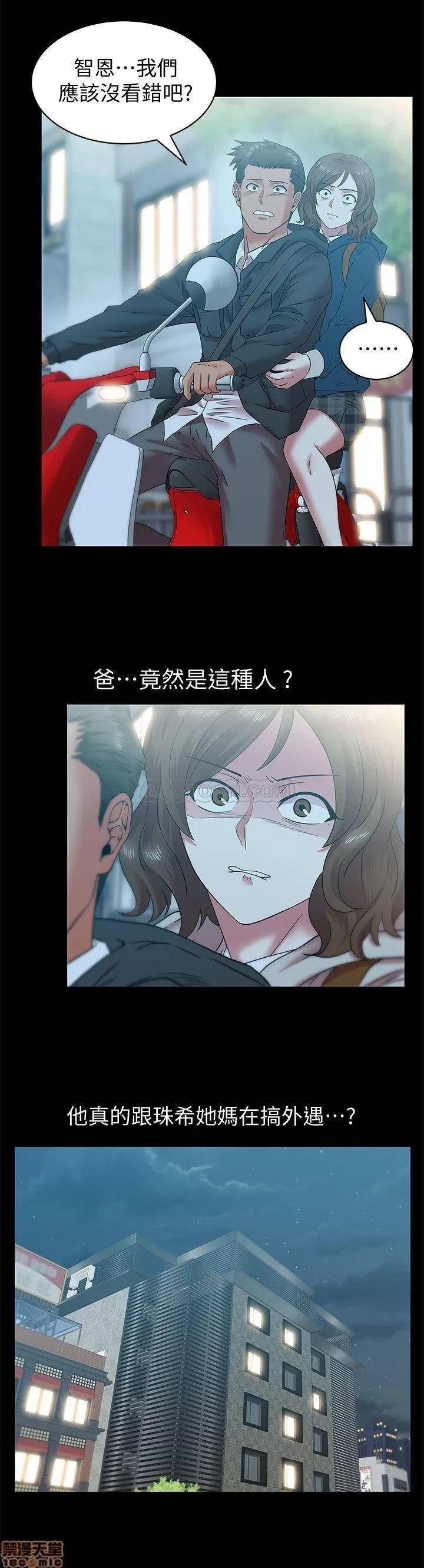 老婆的闺蜜 老婆的闺蜜 66-68 第53页