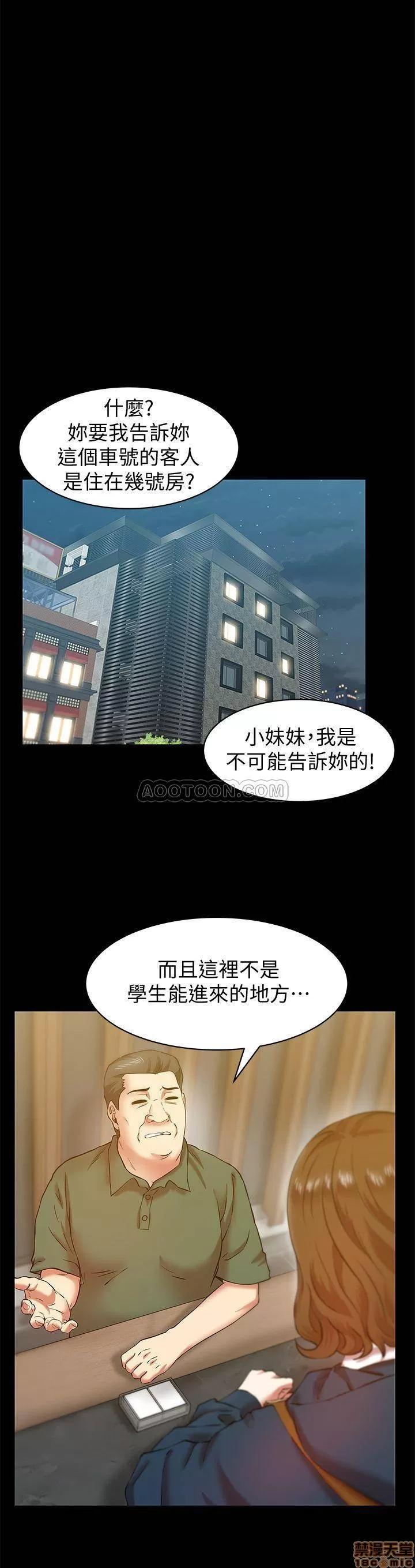 老婆的闺蜜 老婆的闺蜜 66-68 第58页