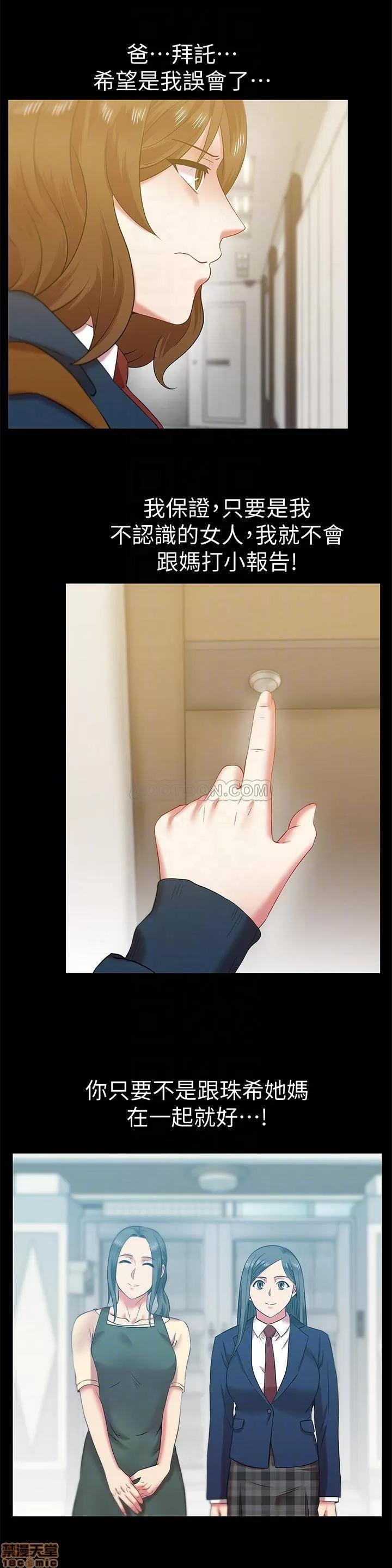 老婆的闺蜜 老婆的闺蜜 66-68 第61页