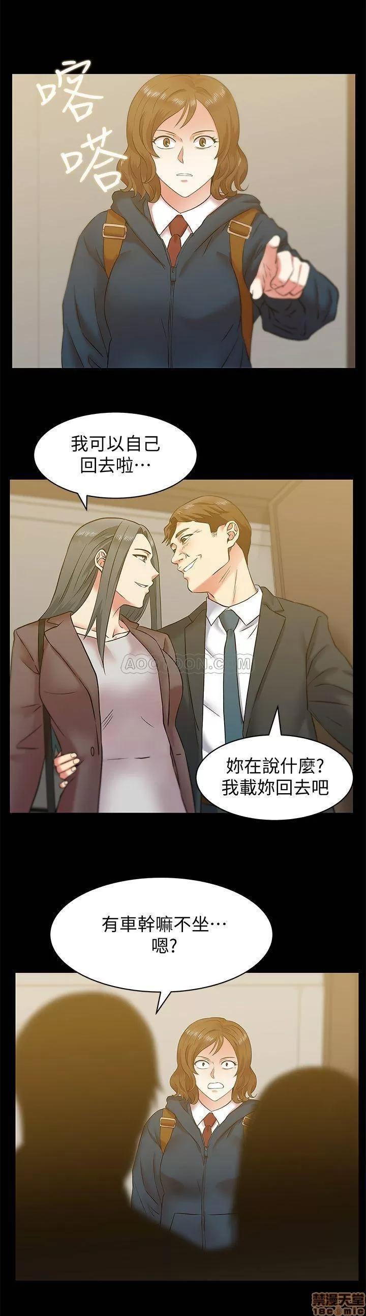 老婆的闺蜜 老婆的闺蜜 66-68 第62页