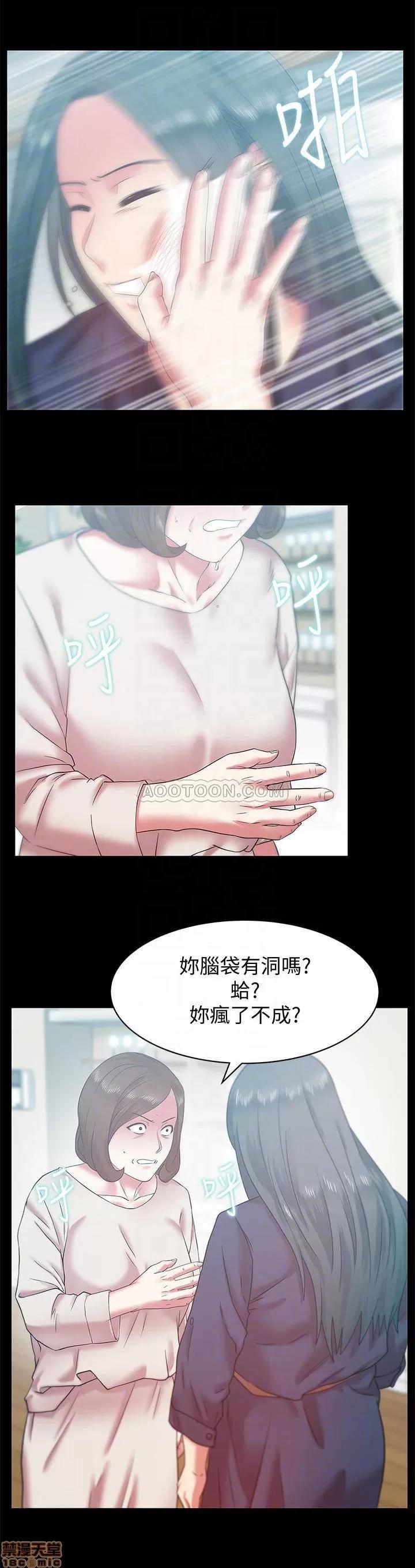 老婆的闺蜜 老婆的闺蜜 66-68 第65页